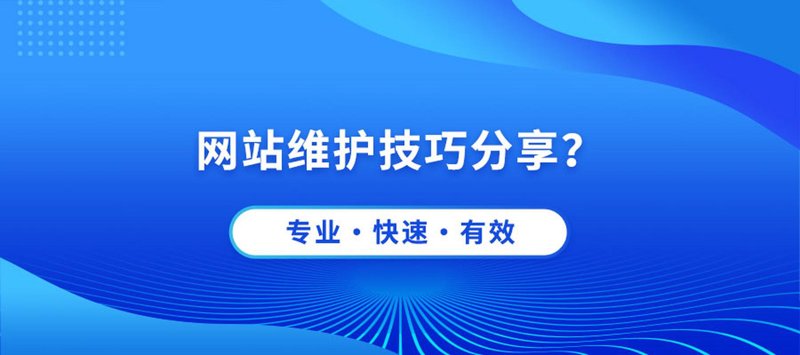 企业网站定制：构建独特在线名片的艺术
